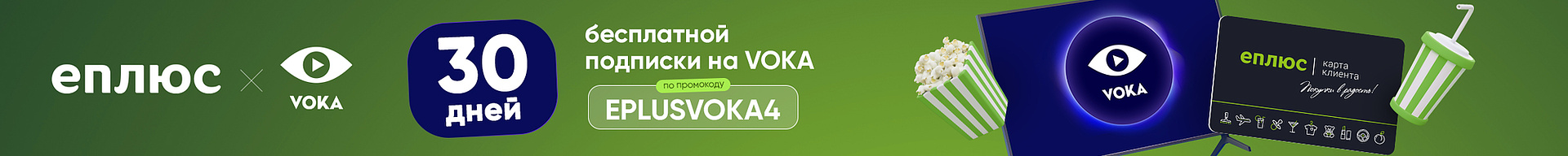 Voka